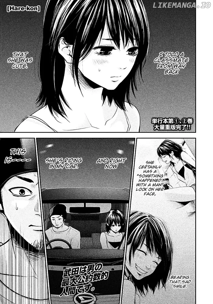 Hare Kon Chapter 40 image 01_optimized